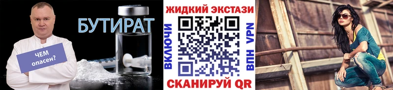 БУТИРАТ BDO 33% Лукоянов