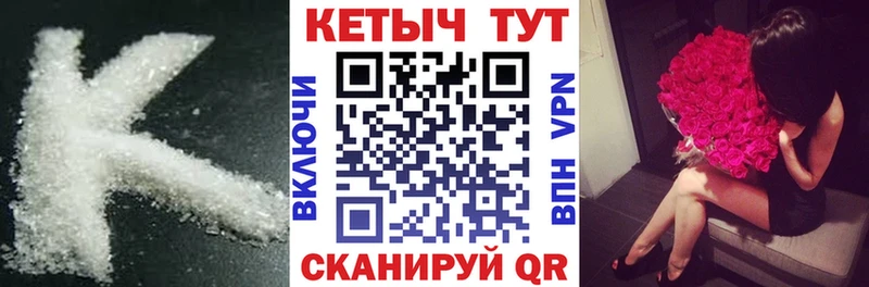 КЕТАМИН ketamine  где найти   Лукоянов 