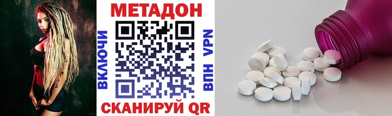 Метадон methadone  ОМГ ОМГ tor  Лукоянов 